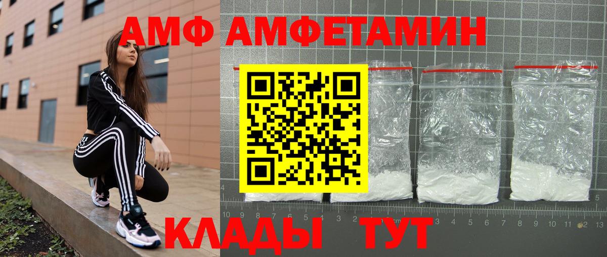 Амфетамин Розовый Будённовск