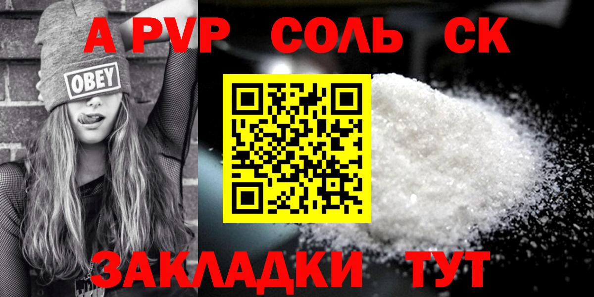 Будённовск  Alpha PVP СК КРИС  Alpha-PVP  Вход с VPN  Alfa_PVP крисы CK 