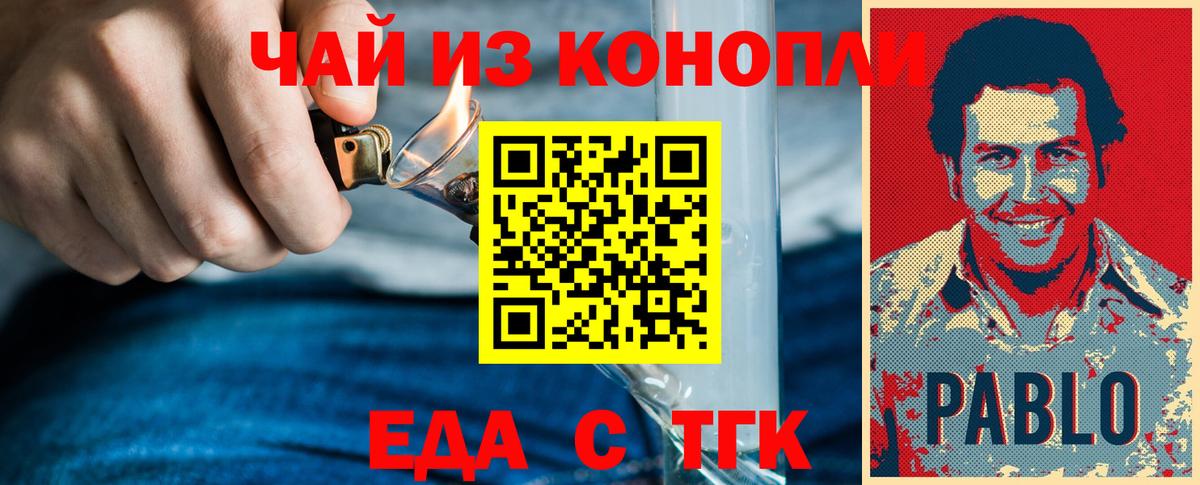 Будённовск  Печенье с ТГК марихуана  Вход с VPN 