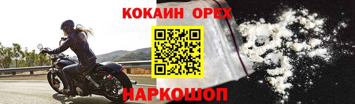 Будённовск  КОКАИН Перу  Вход с VPN  Кокаин FishScale 