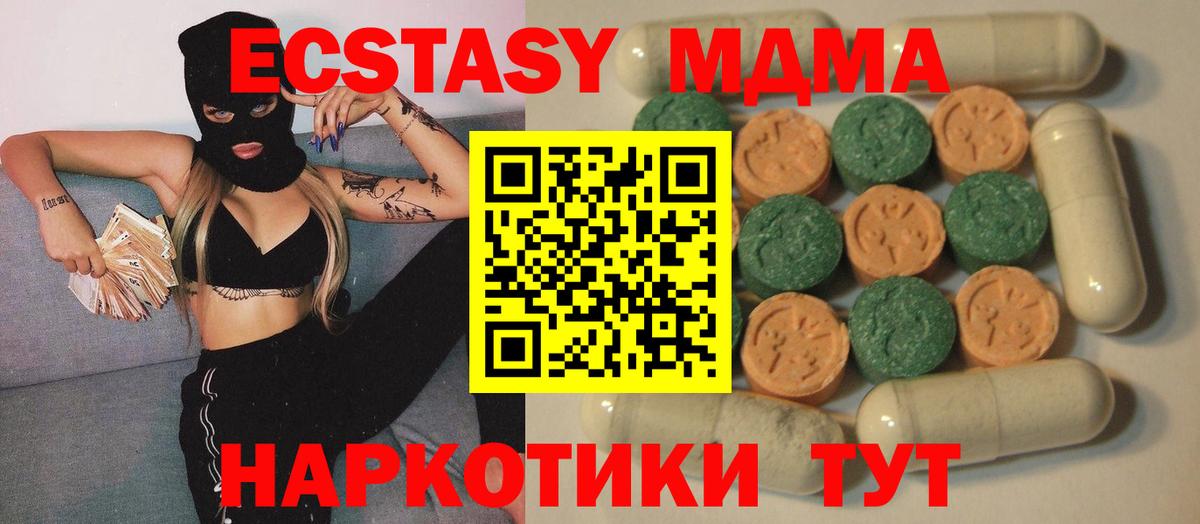 Экстази 300 mg Будённовск