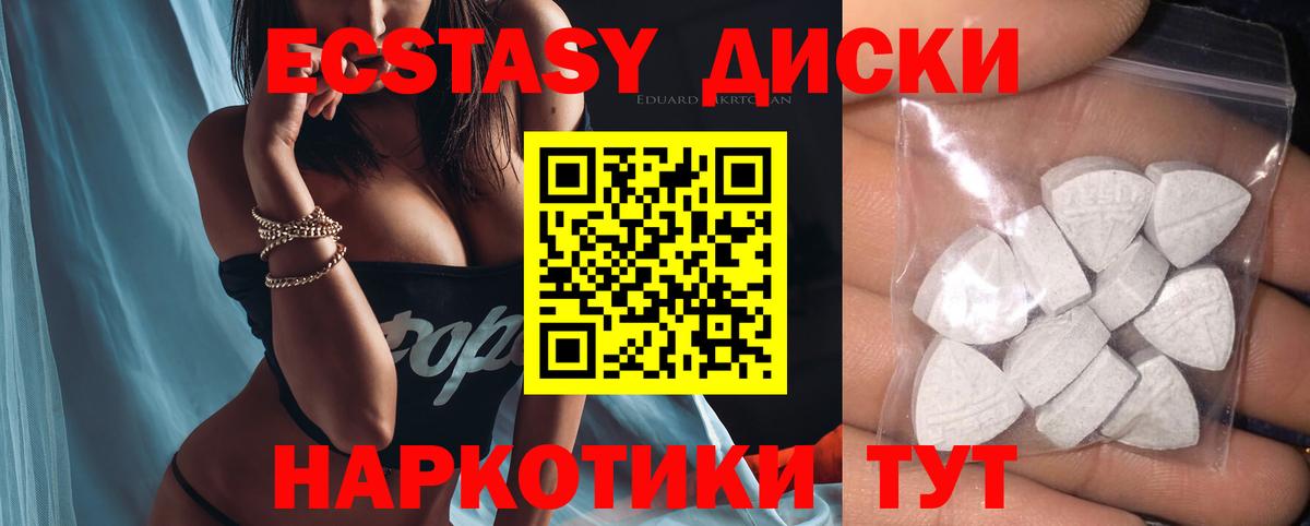 Экстази Philipp Plein  Вход с VPN  Ecstasy louis Vuitton  Экстази  Будённовск 