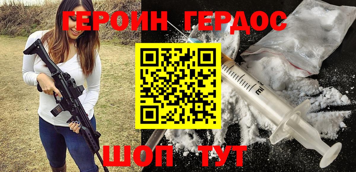 Героин афганец  Вход с VPN  ГЕРОИН  Будённовск 