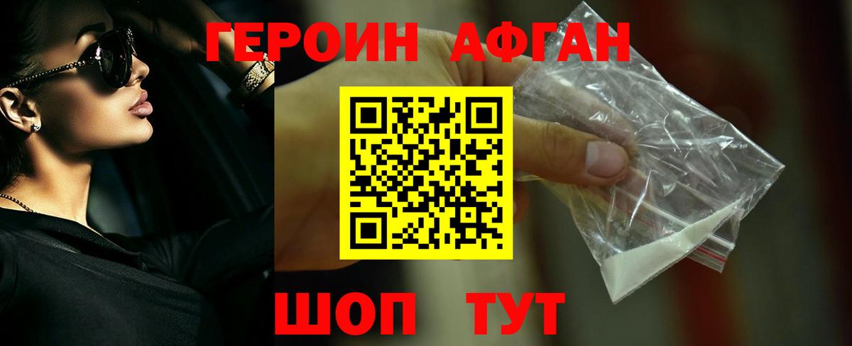 ГЕРОИН Heroin Будённовск