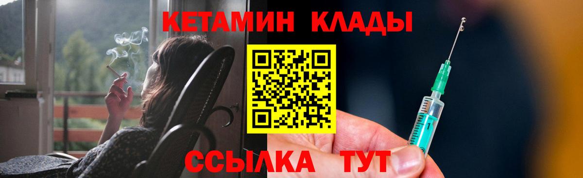 КЕТАМИН ketamine  Кетамин ketamine  Вход с VPN  Будённовск 
