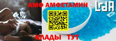 амф Будённовск