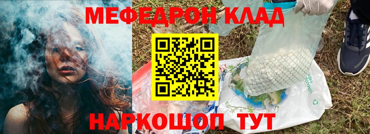 Мефедрон  Вход с VPN  Мефедрон mephedrone  Будённовск  кракен рабочий сайт  МЯУ-МЯУ VHQ  МЯУ-МЯУ 