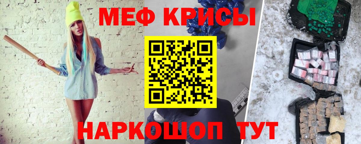 Мефедрон кристаллы Будённовск