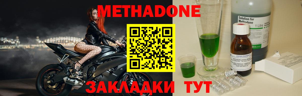 Будённовск  Метадон мёд  Вход с VPN  МЕТАДОН methadone 