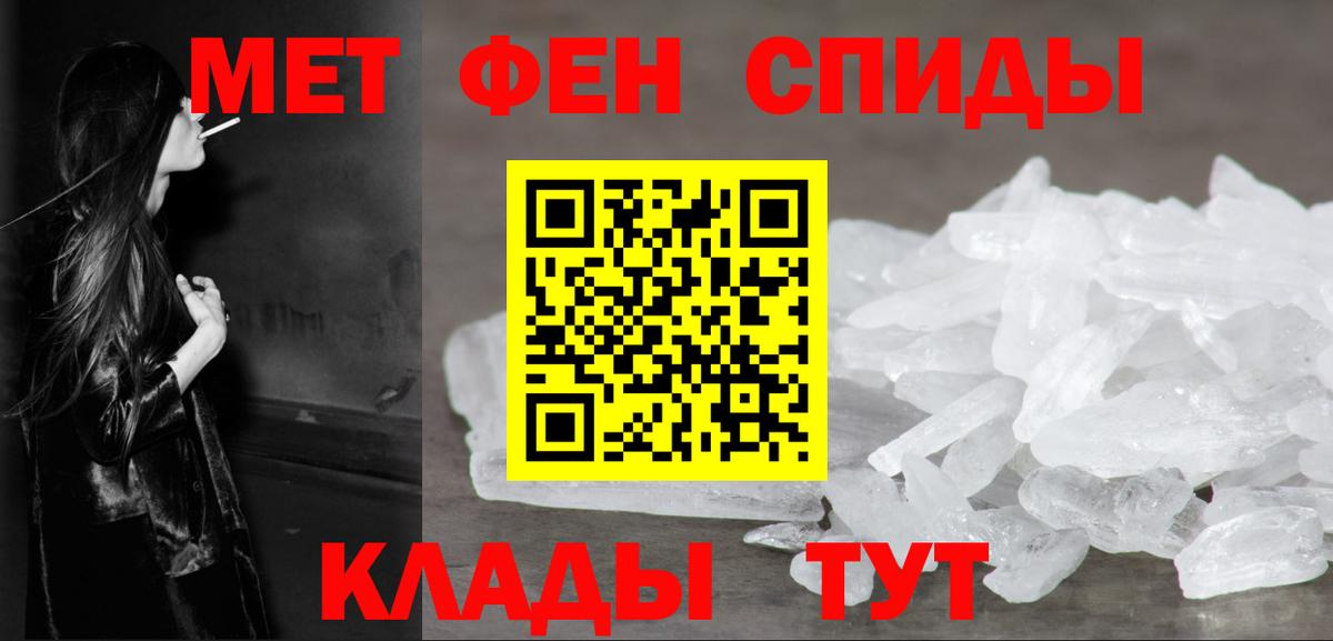 Метамфетамин пудра Будённовск
