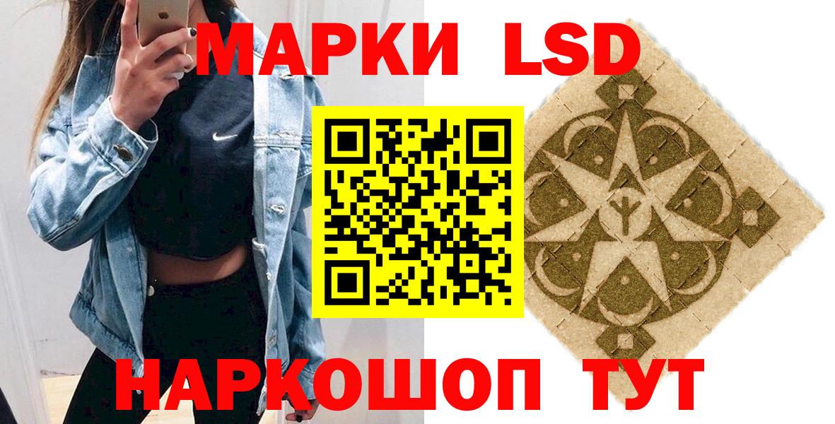 Наркотические марки 1,8мг Будённовск