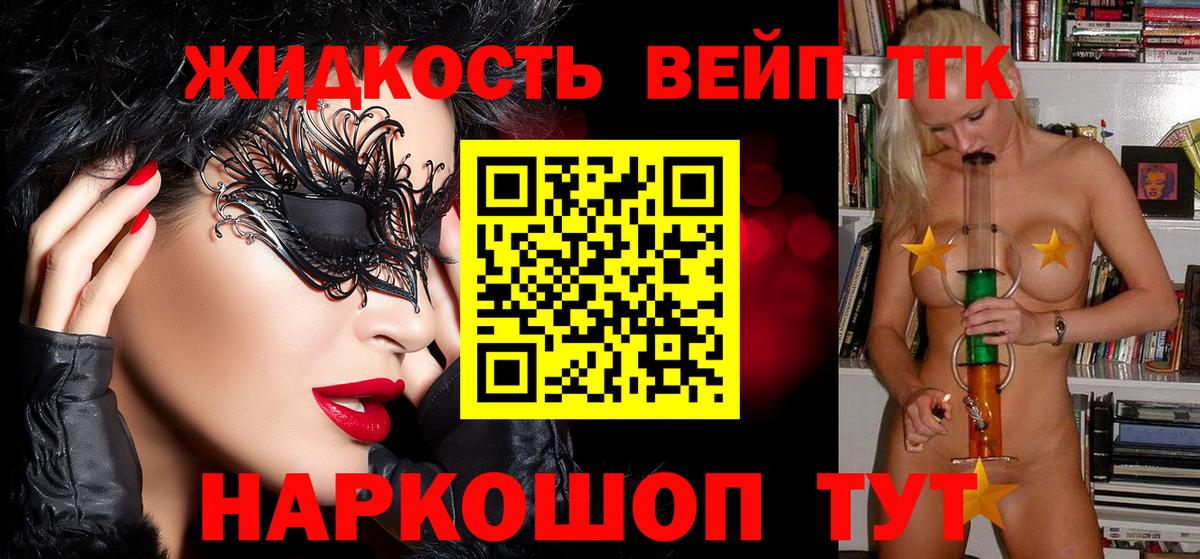 Будённовск  ТГК гашишное масло  Вход с VPN 